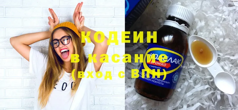 Кодеиновый сироп Lean Purple Drank  дарнет шоп  Белоусово 