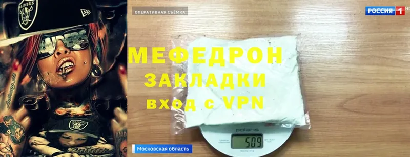 купить наркоту  Белоусово  Мефедрон mephedrone 